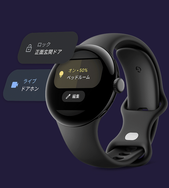 スマートホーム連携のイメージ