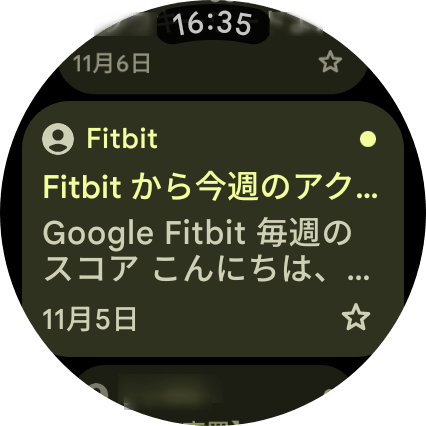 ウォッチ画面に表示された通知