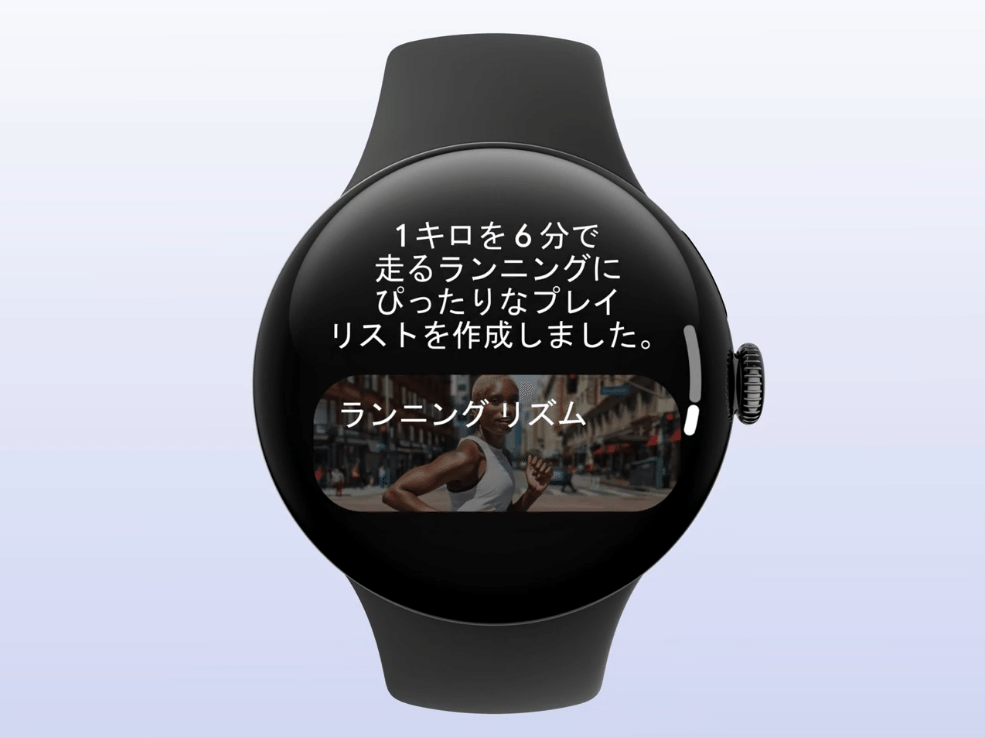 Google Pixel Watch 4でランニング用のプレイリストを作成した様子