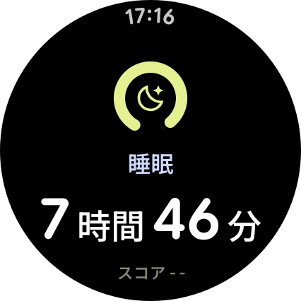 スマートウォッチに「睡眠時間」が表示されている画面