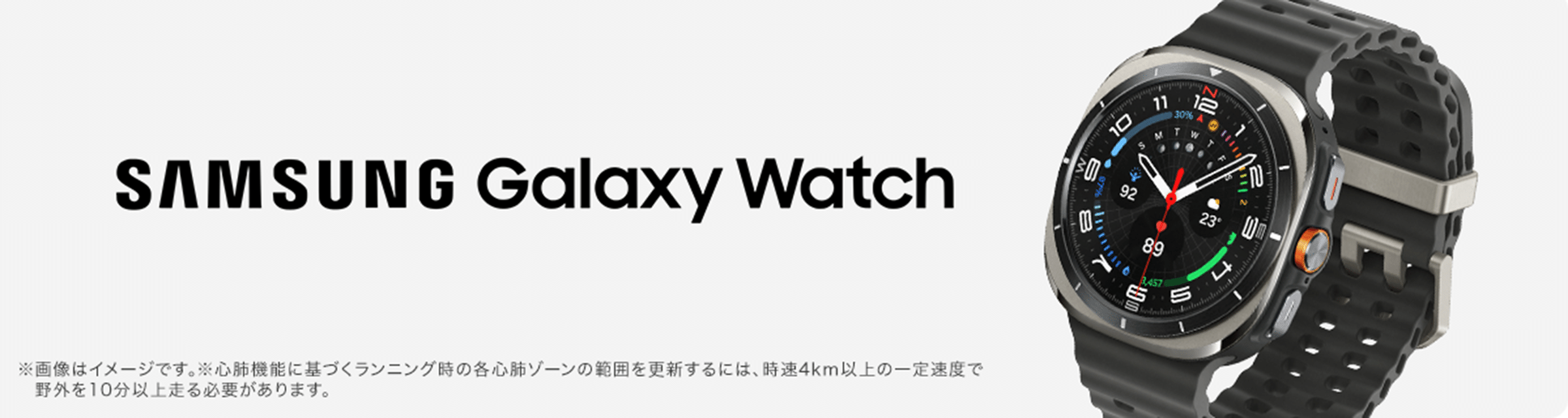 Galaxy watch