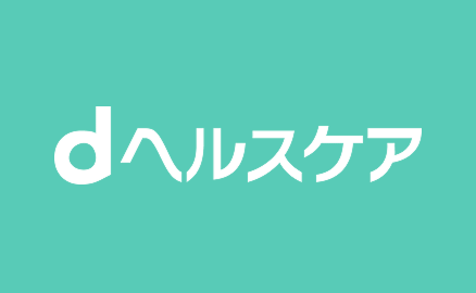 dヘルスケア