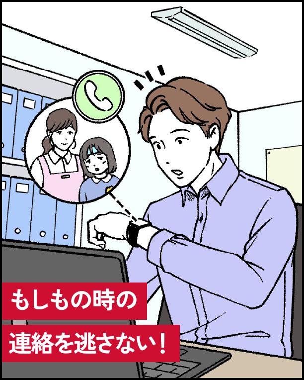 スマホはロッカーの中でも大事な連絡は逃さない！