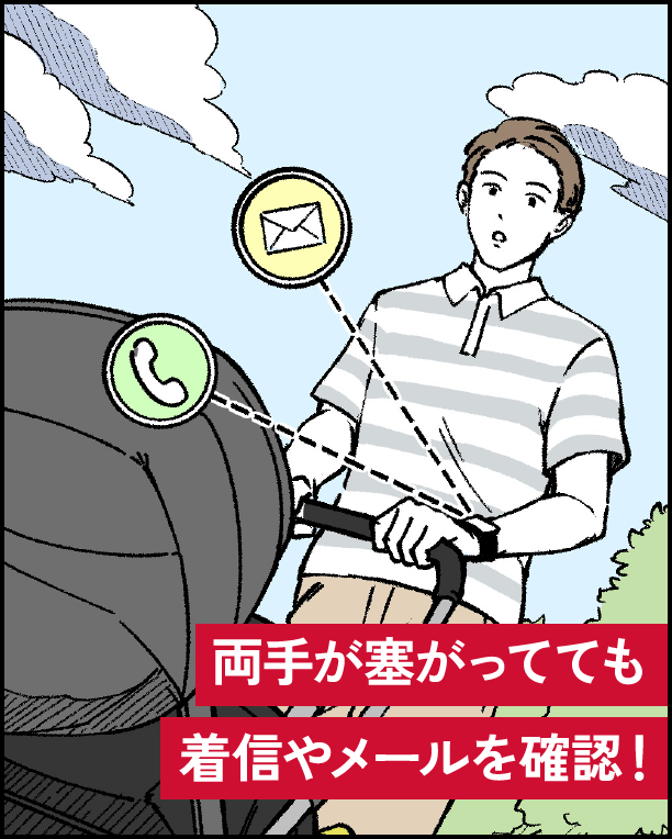 いつでもどこでも電池切れは怖くない！